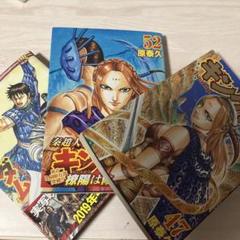 入荷now 買えない X-44 キングダム1-47巻（9.10.27.39なし） 青年漫画