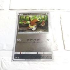 ポケカ　sm4+ イーブイ psa10 フレンズパレット ポケカ イーブイ SM4+ GXバトルブースト 083/114 フレンズ