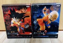 【新品未開封】ドラゴンボール　フィギュア　天下一武道会　海外限定　悟空　クリリン ドラゴンボールフィギュア 造形天下一武道会2 少年悟空