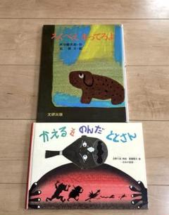 福音館書店『日本と世界の昔話』51冊セット こどものとも 世界昔ばなしの旅セット」第一弾！2024年4月1日