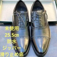 【未使用】25.5㎝CHRISTIAN ORANI★ジッパー防水ビジネスシューズのサムネイル