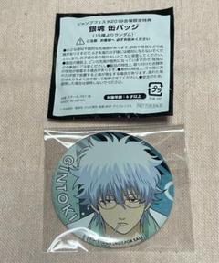 JF ジャンプフェスタ 銀魂 アニプレックス くじ 特典 缶バッジ 坂田銀時 JF ジャンプフェスタ 銀魂 アニプレックス くじ 特典 缶バッジ