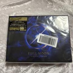 2025年最新】CD FULL MOONの人気アイテム - メルカリ