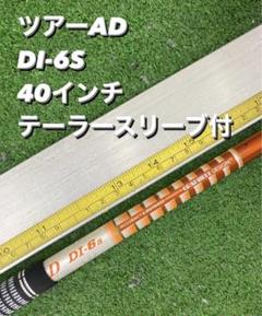 ツアーAD DI-6X テーラーメイドスリーブ付き 楽天市場】ツアーad di 6xの通販