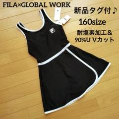 FILA×GLOBAL WORK【新品タグ付♪】黒ワンピース水着 160size
