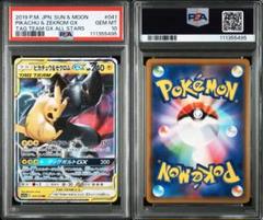 ピカチュウ&ゼクロムgx ur psa9 最新ケース Amazon.co.jp: ポケモンカードゲーム SM9 拡張パック タッグ