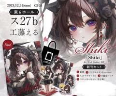 C103 さいね Chroma 新刊セット 2025年最新】C103新刊セットの人気アイテム - メルカリ