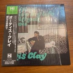 オーティスクレイ　愛なき世界で