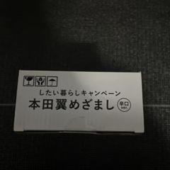 2025年最新】本田翼 目覚まし時計の人気アイテム - メルカリ