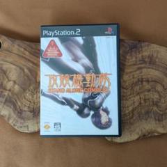 【美品・人気ソフト!!】ＰＳ２ 攻殻機動隊