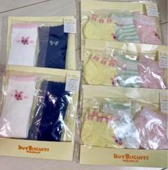 新品　ホットビスケッツ　ミキハウス　9-10 女の子　靴下　双子