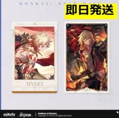 【崩壊スターレイル・公式】モーディス　コレクションカード