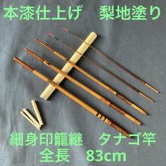 タナゴ竿(竿袋付) 2025年最新】タナゴ竿袋の人気アイテム - メルカリ