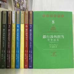 【漫画喫茶落ち】全巻 銀行渉外担当 竹中治夫　全8巻セット　こしのりょう