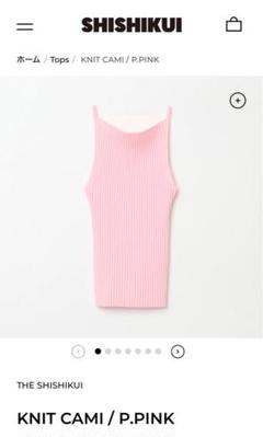 THE SHISHIKUI ニットキャミ ピンク KNIT CAMI / P.PINK – SHISHIKUI