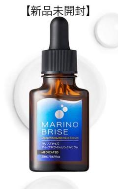 【新品未開封】マリノブライズ 美容液20mlのサムネイル