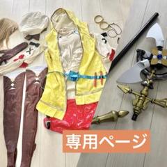 【専用】ライザのアトリエ 衣装＋杖セット おまとめ割引✨ 専用】ライザのアトリエ 衣装＋杖セット おまとめ割引✨ - メルカリ
