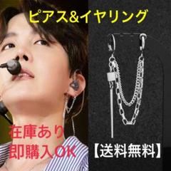 jsb 公式　ピアス 2025年最新】ピアス 三代目j soul brothersの人気アイテム