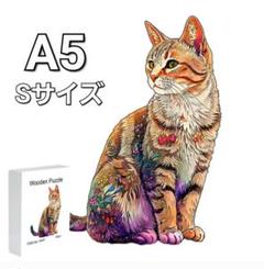 猫まっしぐら パズル 未開封品 限定生産 猫まっしぐらセレクト】越前和紙 猫の3Dパズル-歩き（えちぜん