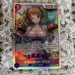 ワンピースカード　シャーロットプリン SR