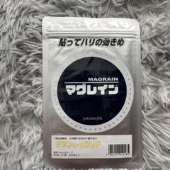 本日限り最安値　マグレインクリア　金粒2400粒　未開封 マグレイン-クリア240粒1-2mm透明-金粒 – 鍼灸用品サイト maiple