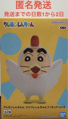 未開封　クレヨンしんちゃん　まとめ売り　4体 新クレヨンしんちゃん(4) (アクションコミックス) | 臼井 儀人