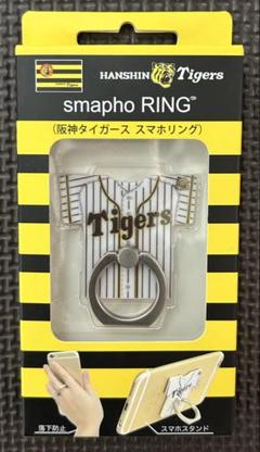 阪神タイガース smapho RING