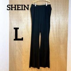 美品！【SHEIN シーイン】美脚 脚長 フレアパンツ L 黒 ウエストゴム
