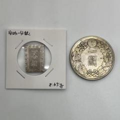 Yahoo!オークション -「是」(硬貨) (貨幣)の落札相場・落札価格