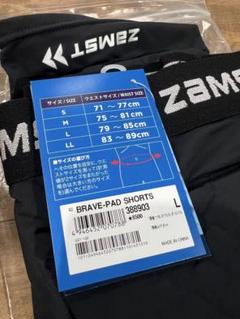 ZAMST BRAVE-PAD SHORTS L ブラック