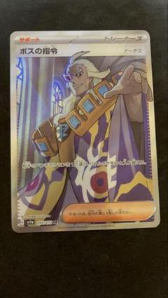 2025年最新】SR ゲーチスの人気アイテム - メルカリ