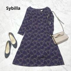 【美品】Sybilla ワンピース パープル 刺繍 総柄 花柄 L 日本製