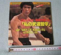 初回盤　大丸商事　ブルース・リー　CDスペシャルBOX 入手困難‼️ 初回盤大丸商事ブルース・リーCDスペシャルBOX 入手困難‼️