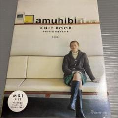 amuhibi KNIT BOOK