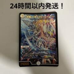 「修羅」の頂 VAN・ベートーベン BGS 10 修羅」の頂 VAN・ベートーベン [P65/Y18] | トレカカク