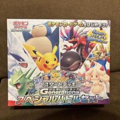 ポケモンカードゲーム スカーレット＆バイオレット スタート