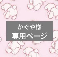 かぐや様