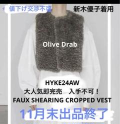 24AW HYKE FAUX SHEARING VEST 黒 HYKE(ハイク)】 《25AW予約》FAUX SHEARLING CROPPED VEST