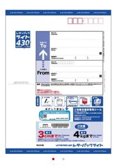 2025年最新】レターパックライトの人気アイテム - メルカリ