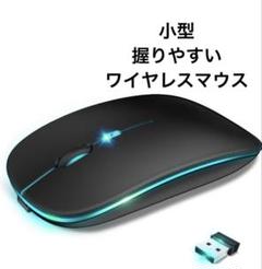 ワイヤレスマウス 薄型マウス 静音 瞬時接続 7色ライト 握りやすい