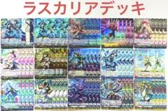 2025年最新】ラスカリア・ヴェレーノの人気アイテム - メルカリ