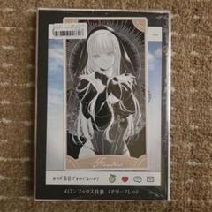 今日はカノジョがいないから 6巻 メロンブックス 特典 3点セット