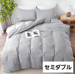 掛け布団カバー セミダブル 防ダニ99.9% 丸洗いOK 無地 シルバーグレー