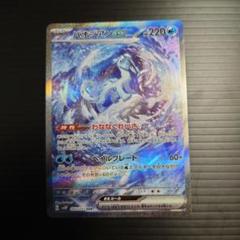 パオジアンsar3枚セット 2025年最新】パオジアンsarの人気アイテム - メルカリ