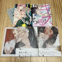二日月に栖む アニメイトセット ハードヒートハート 他 アニメイト 特典