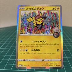 シブヤのピカチュウ ポケモンセンターシブヤPROMO プロモ 002/S-P