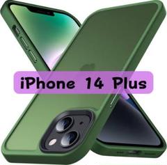 匿名配送◎iPhone 14 Plus ケース(グリーン) ストラップホール付き