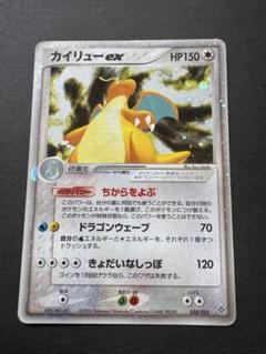 2006年 ポケモン カイリューex ドラゴン・フロンティアーズ PSA9 カイリューEX(100/096 SR) | SR | ドラゴンスター ネット買取