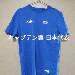 最終値下げ【希少美品】adidas キャプテン翼 日本代表シャツ 青