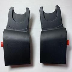 チャイルドシートドッキングアダプター